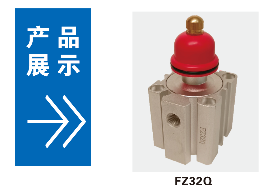 FZ32Q高精型空壓支撐缸都有哪些特點優勢(圖1)